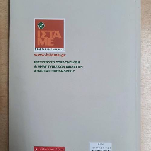The Cartels in Greece used book