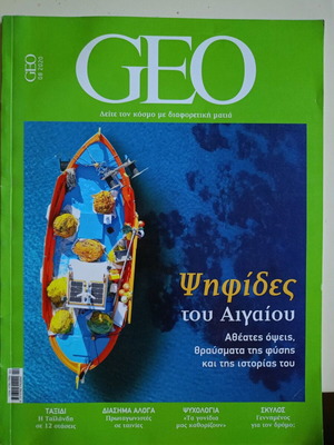 Geo magazine August 2020 like new