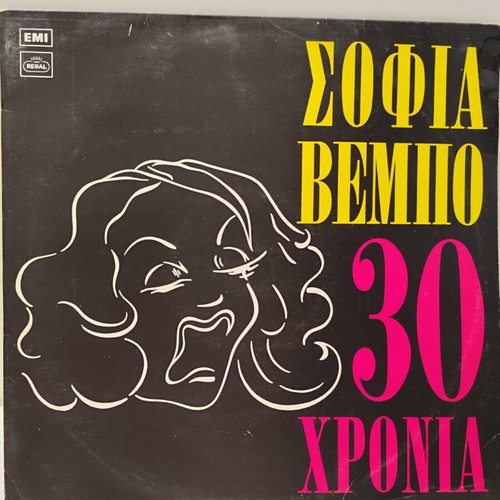 Sofia Vembo 30 Years vinyl record near mint, stereo edition