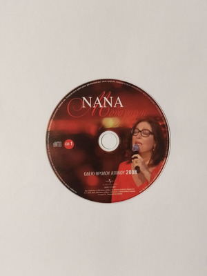 Nana Mouskouri Odeio Irodou Attikou 2008 CD used