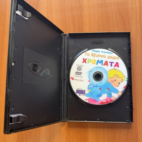 DVD To Exypno Moro - Chromata, dubbed animated movie