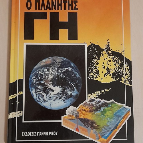Book O Planitis Gi new, sciences