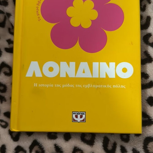 London book like new, the history of fashion in the iconic city
