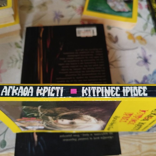 Yellow Iris by Agatha Christie used Greek book