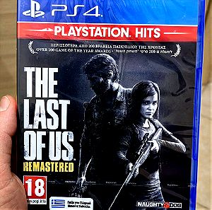 Ps4 The Last of Us Remastered (σφραγισμένο)
