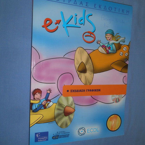 E-KIDS books used for learning computer basics
