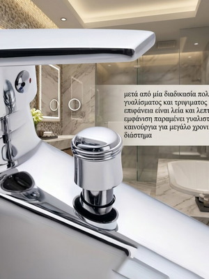 Μπαταρία Μπάνιου Aura Chrome Premium καινούργιο, πολυτελές στυλ spa