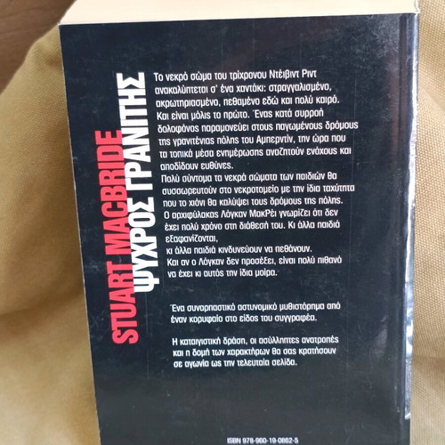 Cold Granite book like new, 555 pages