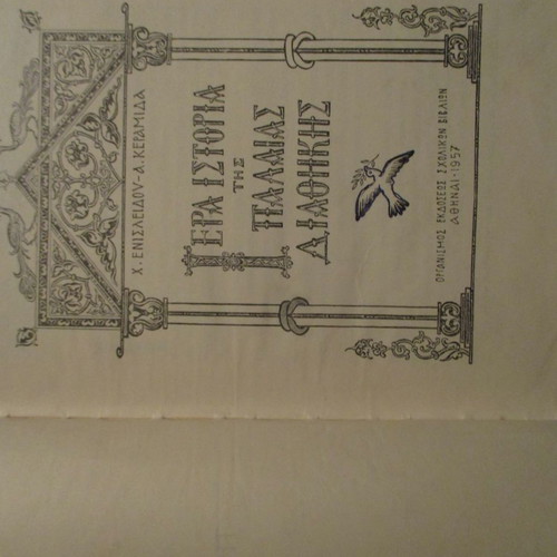 School book Holy History of the Old Testament used 1957