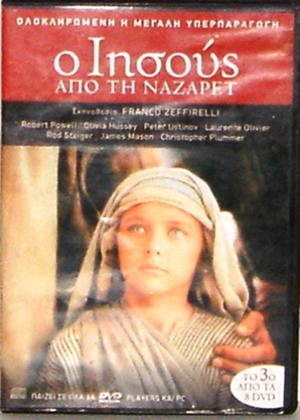  ''o iisous apo ti nazaret'' [to 3o apo ta 8 DVD tis kinimatografikis iperparagogis]