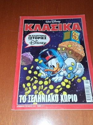 Walt Disney Classics comic book, The Moon Village