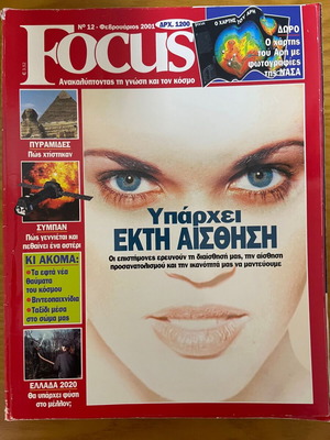 Περιοδικά Focus, 6 τεύχη, 2000-2001
