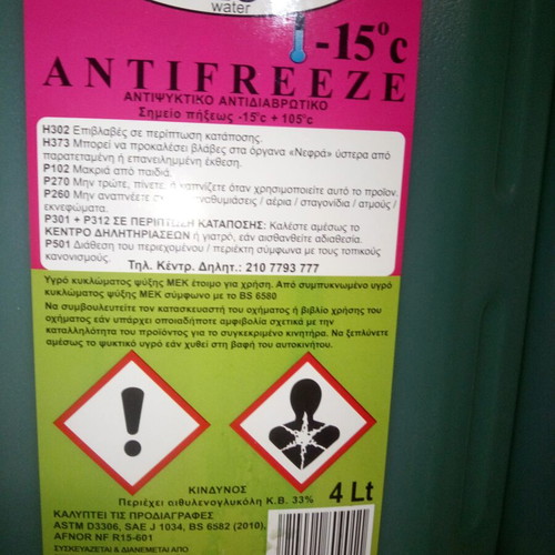 Antifreeze 4 liters new