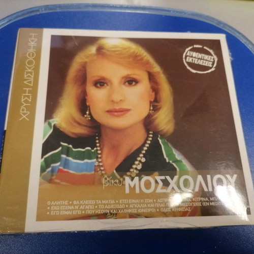 Viky Mosholiou Authentic Performances CD new, laiko