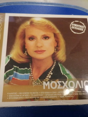 Viky Mosholiou Authentic Performances CD new, laiko