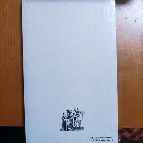 Book Problematismoi by Sarantos Kargakos like new