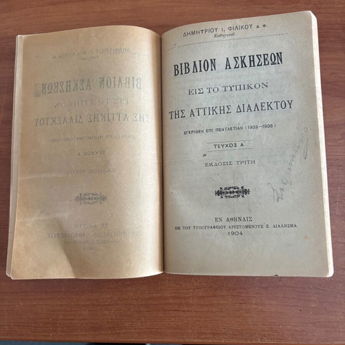 Praktiki Geometria 1903 book used with authentic signatures