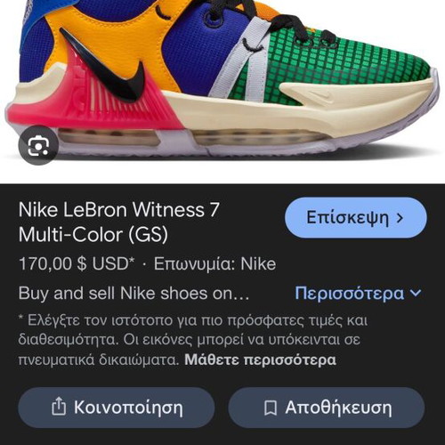 Nike Lebron Witness 7 new colorful athletic shoes size 44