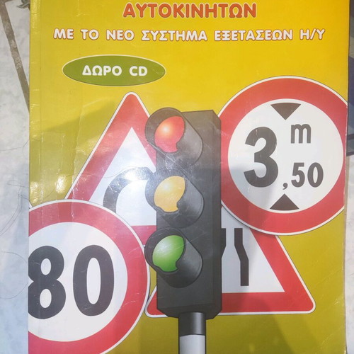 Theoretical training for car driver candidates used