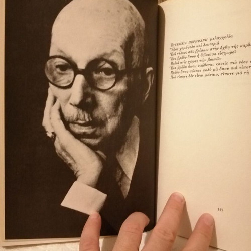 Second Writing Elytis Odysseas like new