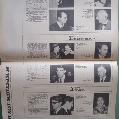 Magazine Ελληνιδα used, good condition