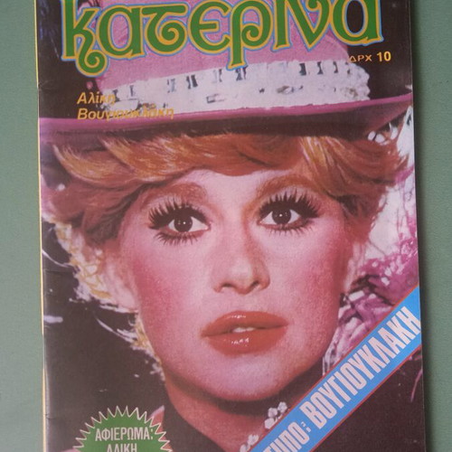 Katerina magazine used, very good condition