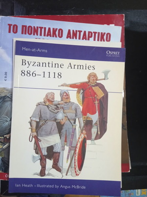 Byzantine Army 886-1118 Osprey new, English language