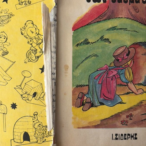 Alice in Wonderland I. Sideris used, hardcover edition 1992