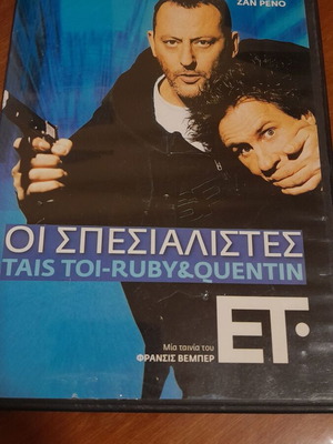 Tais Toi-Ruby & Quentin DVD like new, French comedy with subtitles