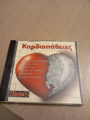 Greek Various CD unused in excellent condition
