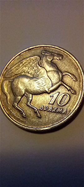  10 drachmes 1973