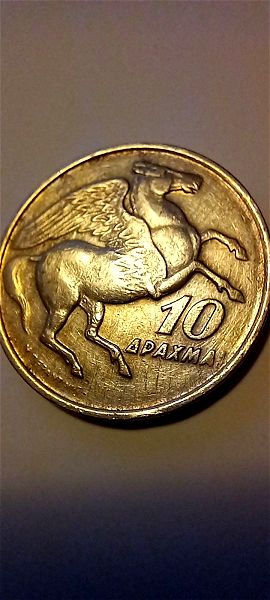 10 drachmes 1973