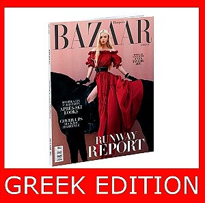 Harper's Bazaar Περιοδικο Φεβρουαριος 2023 Anya Taylor-Joy Harper's Bazaar Greece Greek magazine