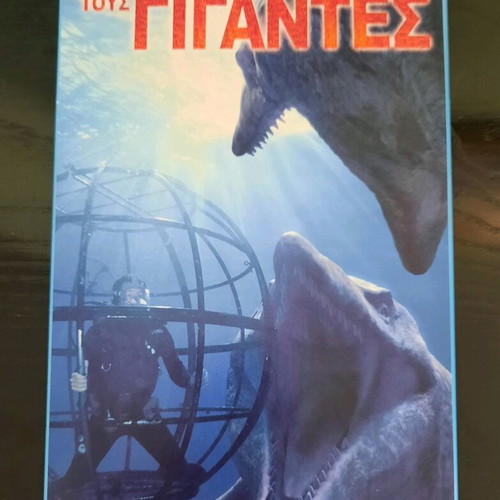 Box set 5 VCD Following the Giants new, dubbed documentary