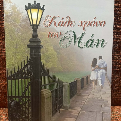 Novels like new, pack of 5
