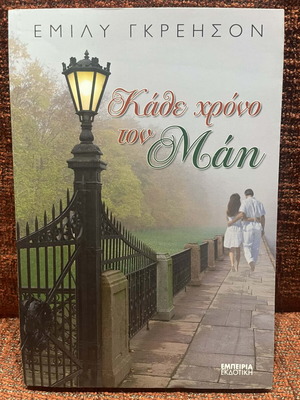 Novels like new, pack of 5