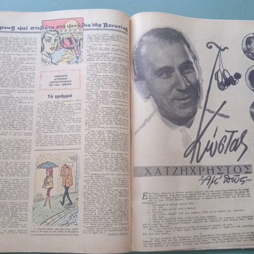 Fantazio magazine used, good condition