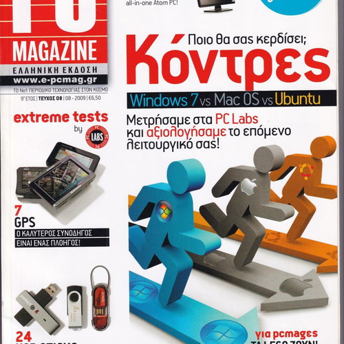PC MAGAZINE issues 4/2007 and 8/2009 used