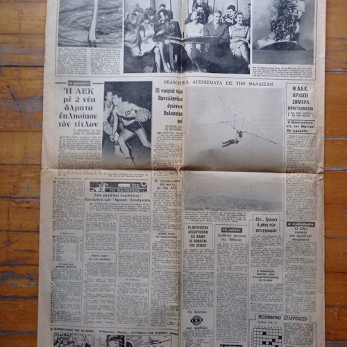 Mesimvrini Newspaper July 19 1965 used, Iouliana events