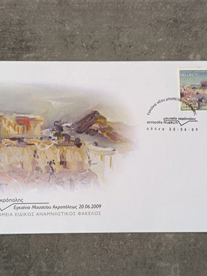 Commemorative envelope of 2009 Acropolis Museum opening new, mint with personal stamp
