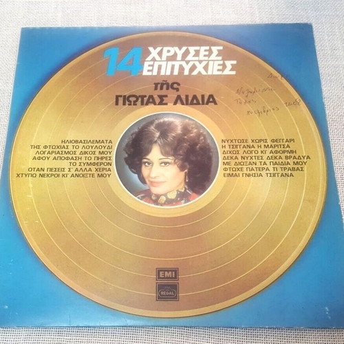 Giota Lidia 14 Golden Hits LP used, laiko