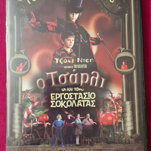 Charlie and the Chocolate Factory DVD new with subtitles