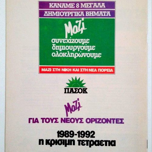 PASOK 1989 Pronoia collectible pamphlet like new