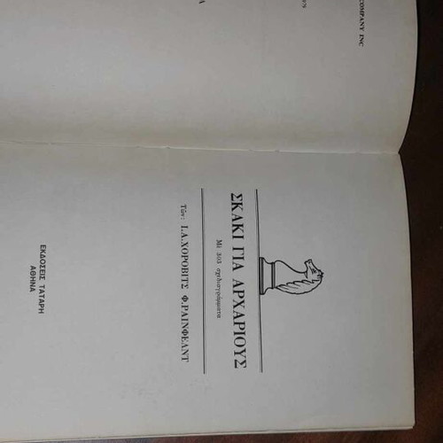 Chess for Beginners used