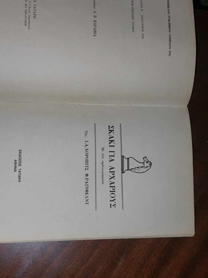 Chess for Beginners used