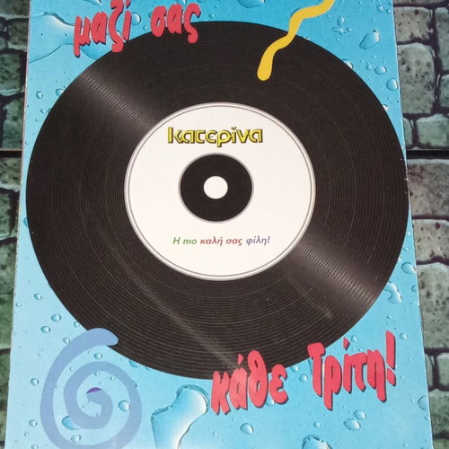 Katerina 25 Years Anniversary Collectible Magazine