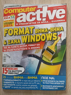 Computer active issue 25 used, February 2007