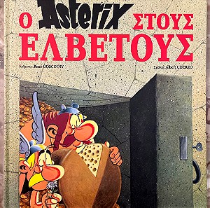 Asterix - Ο Asterix στους Ελβετούς