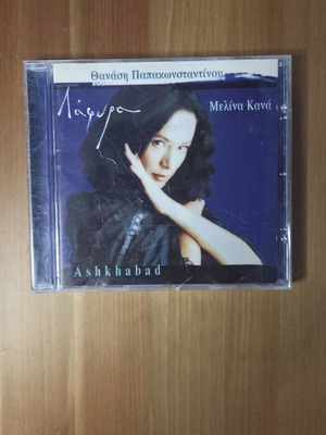 Thanasis Papakonstantinou Melina Kana Ashkhabad - Lafyra CD used, entechno