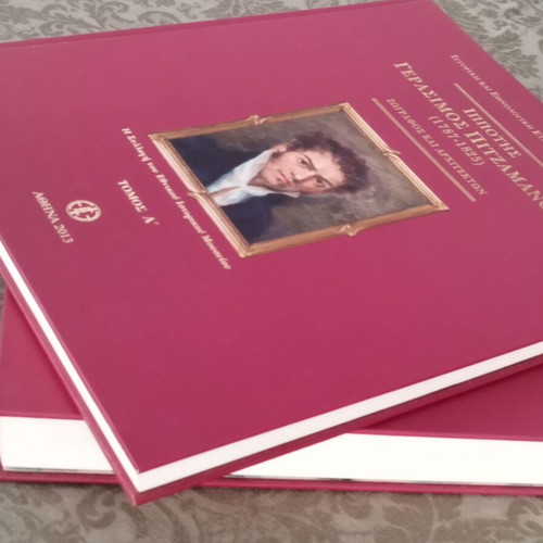 Ippotis Gerasimos Pitzamanos Art Book 2 Volumes Hardcover New